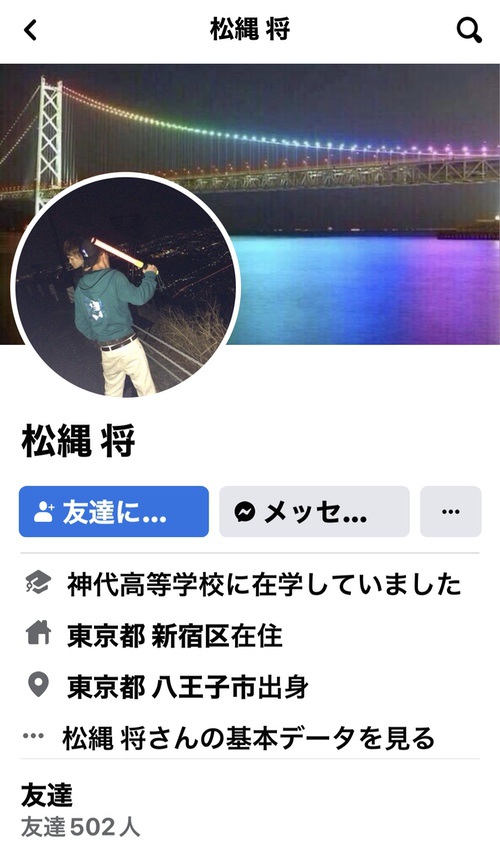 matsunawasho-facebook-prof